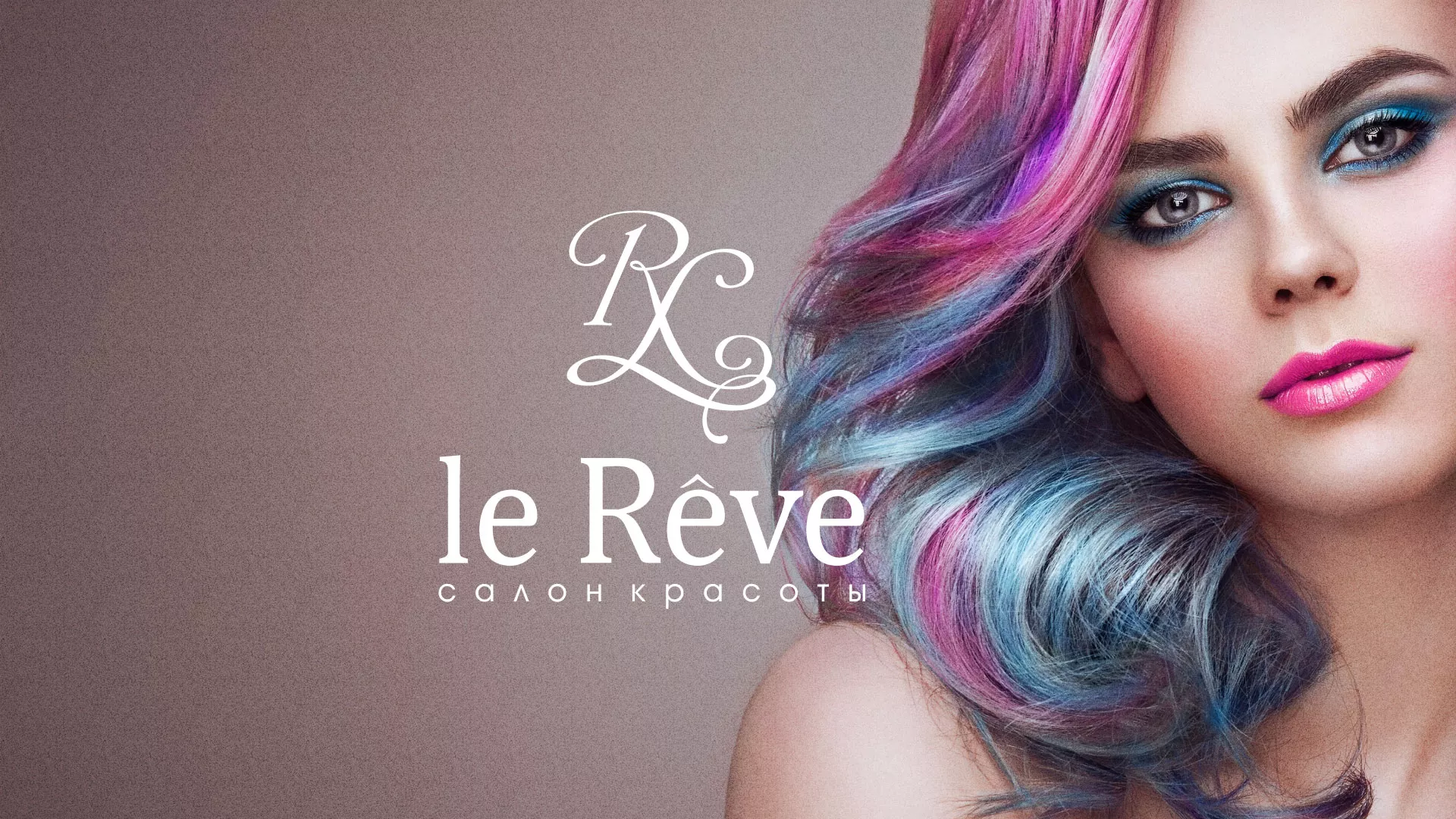 Создание сайта для салона красоты «Le Reve» в Новопавловске